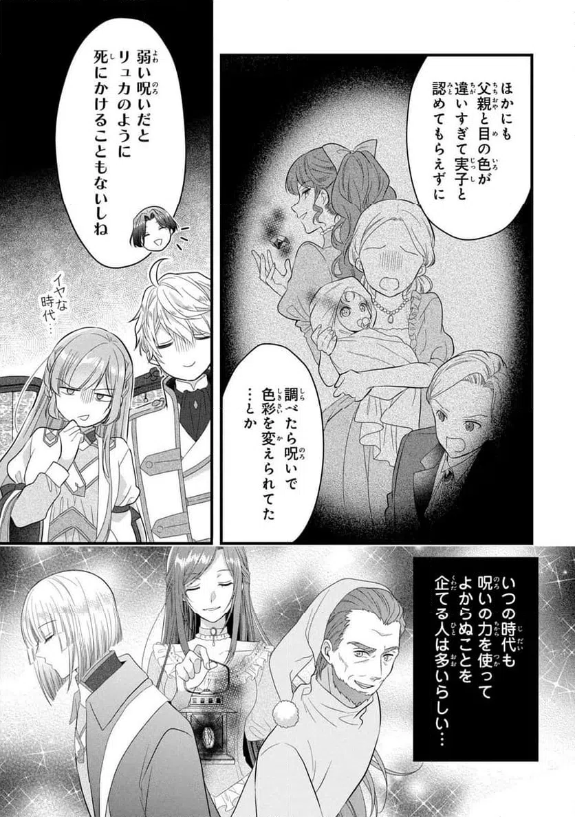 ページ 28 — 第23話