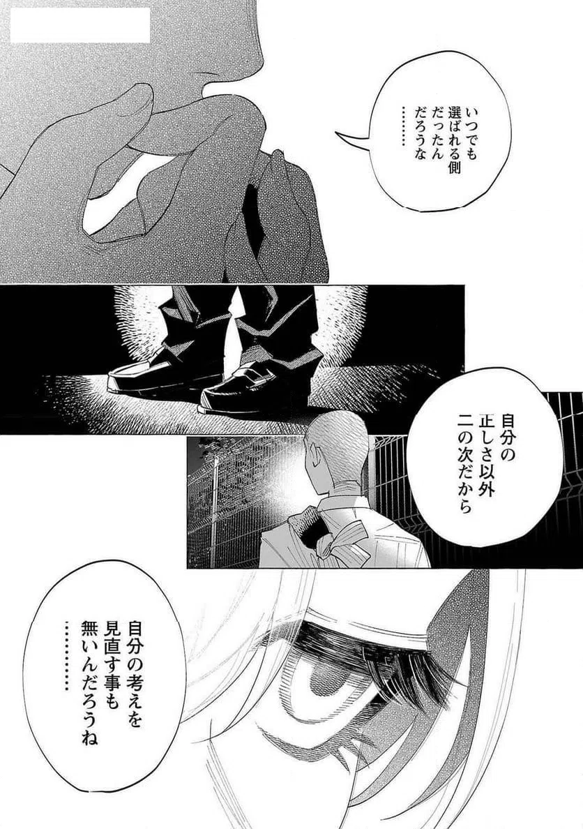 ページ 14 — 第56話