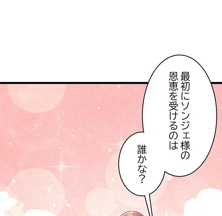 ページ 5 — 第26話