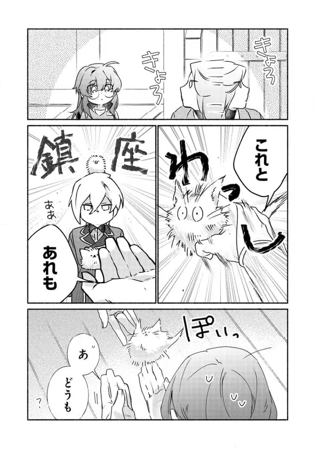 ページ 11 — 第7.1話