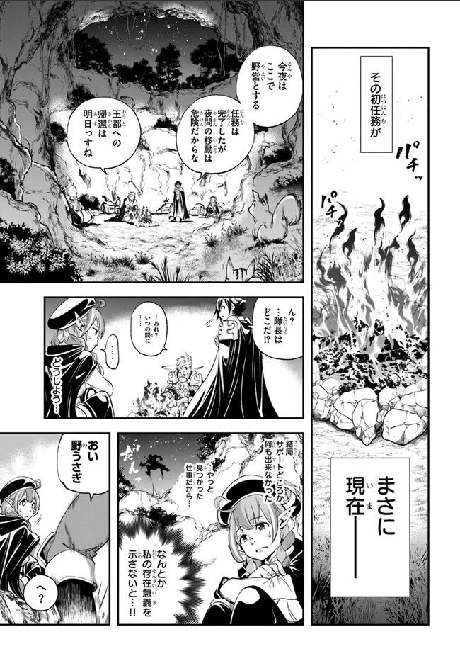ページ 17 — 第1話