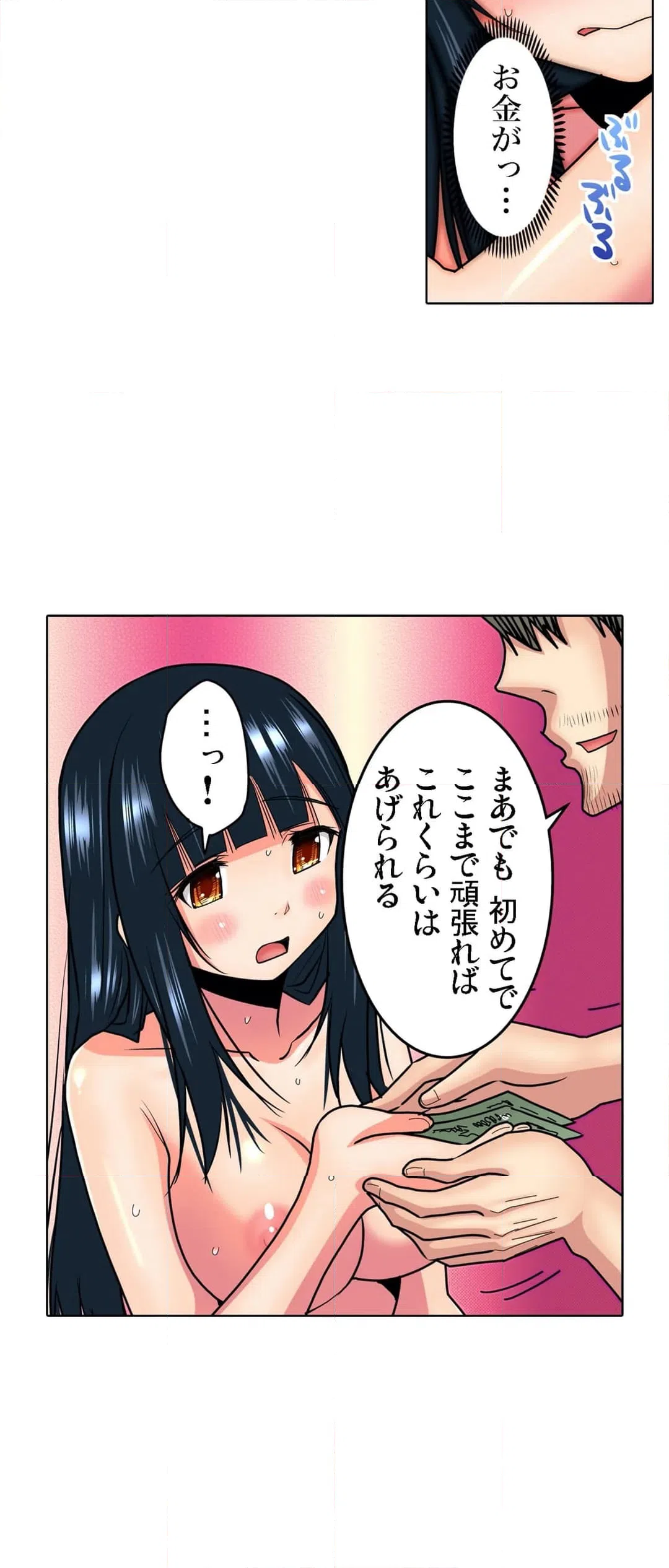 ページ 26 — 第15話