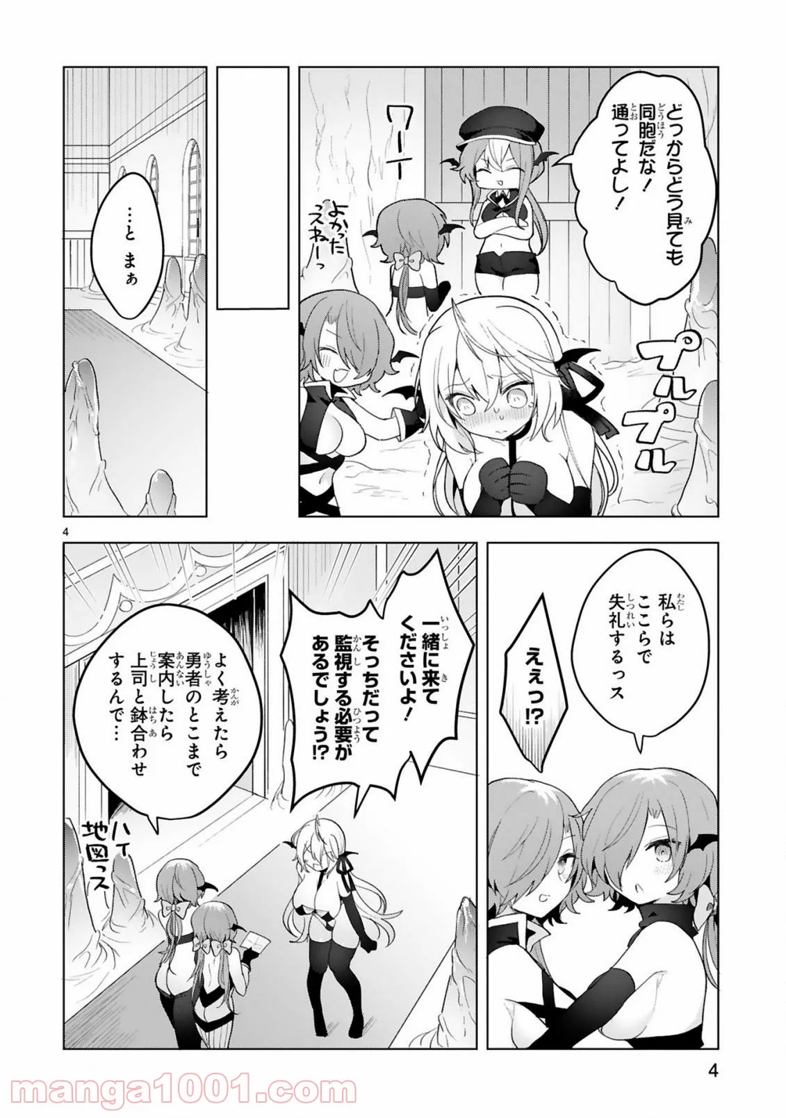 ページ 4 — 第12話