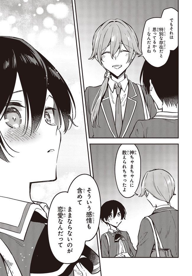 ページ 5 — 第31.2話