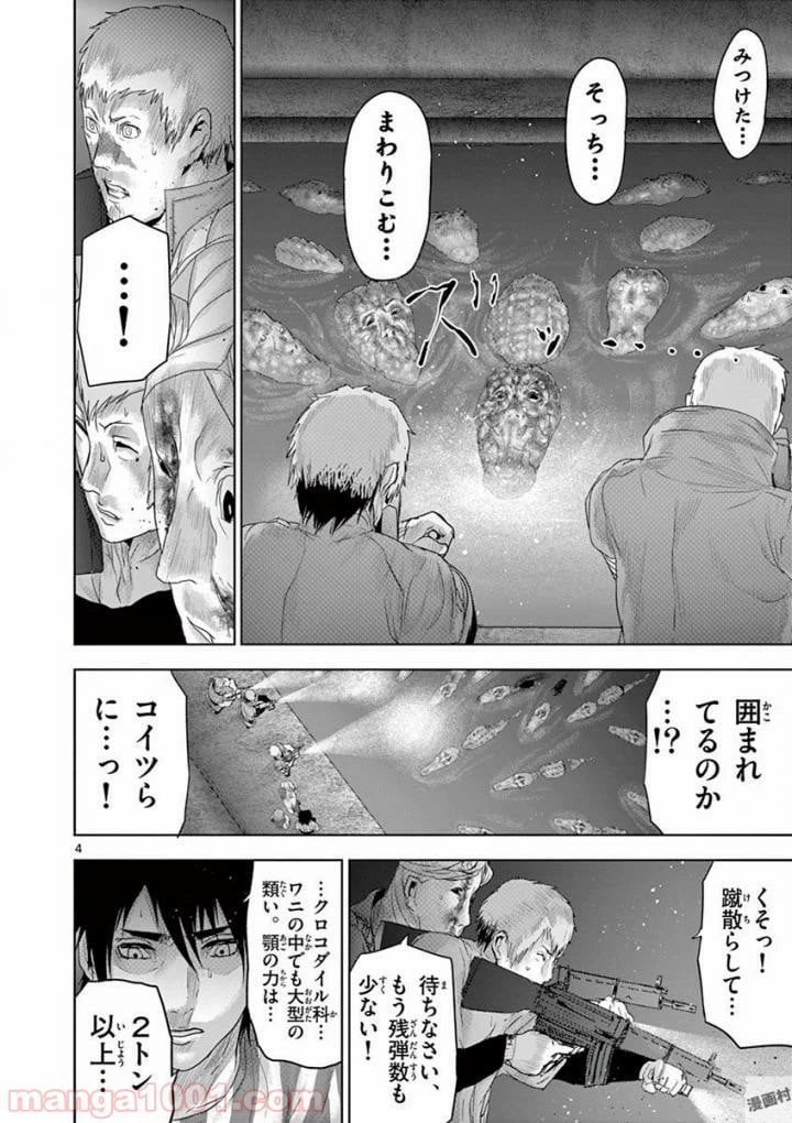 ページ 4 — 第57話
