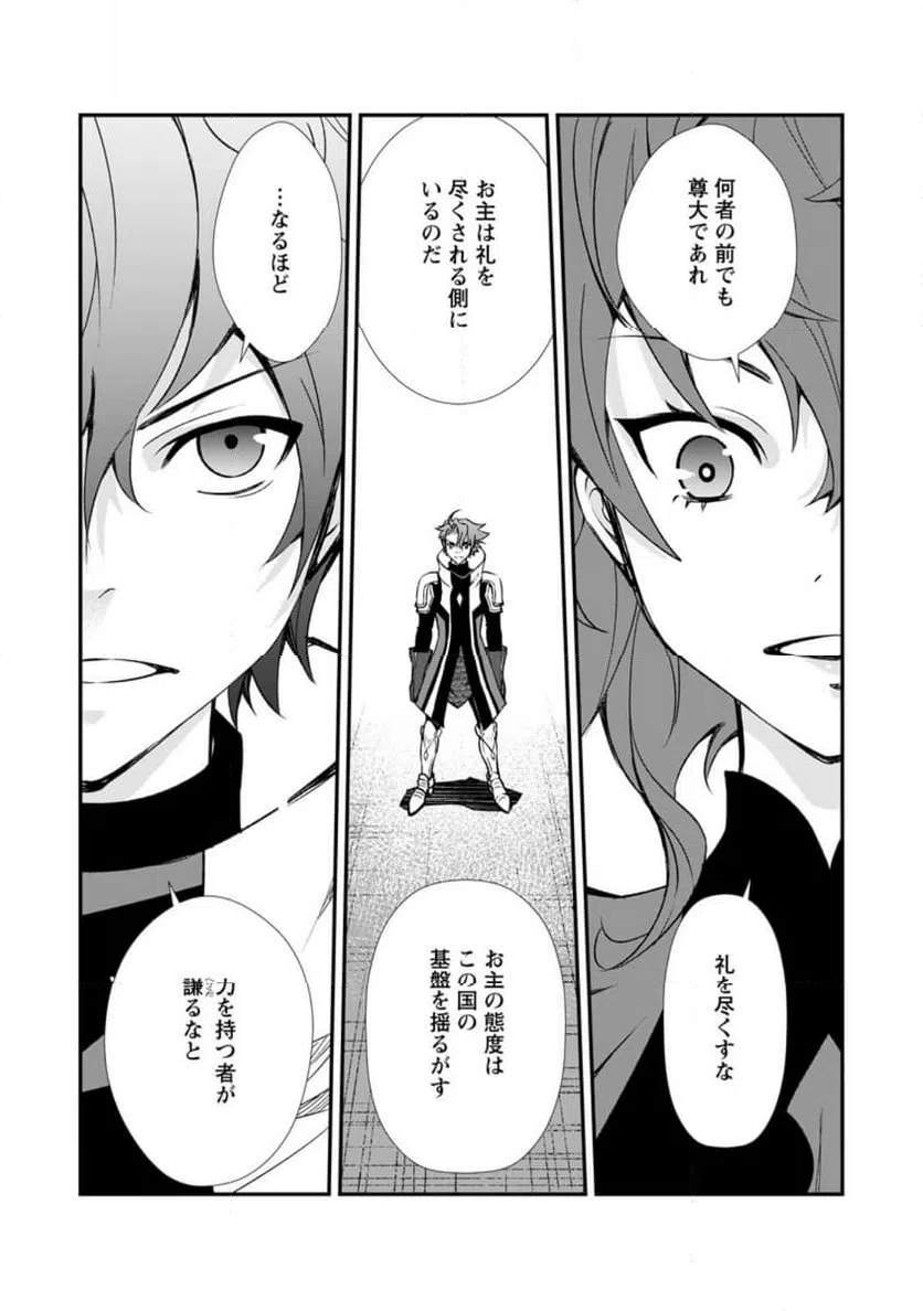 ページ 10 — 第6.1話