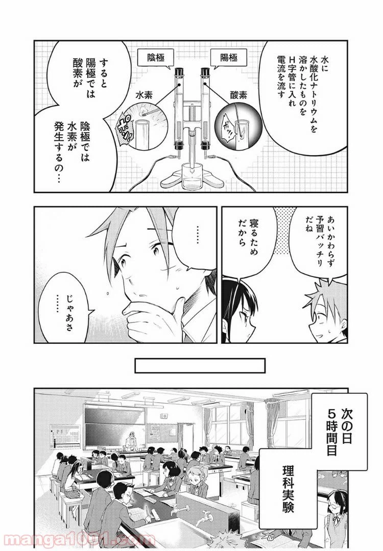 ページ 4 — 第15話