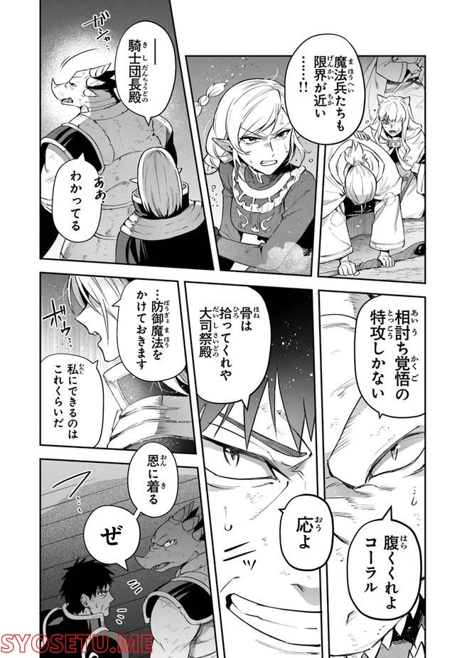 ページ 12 — 第23話