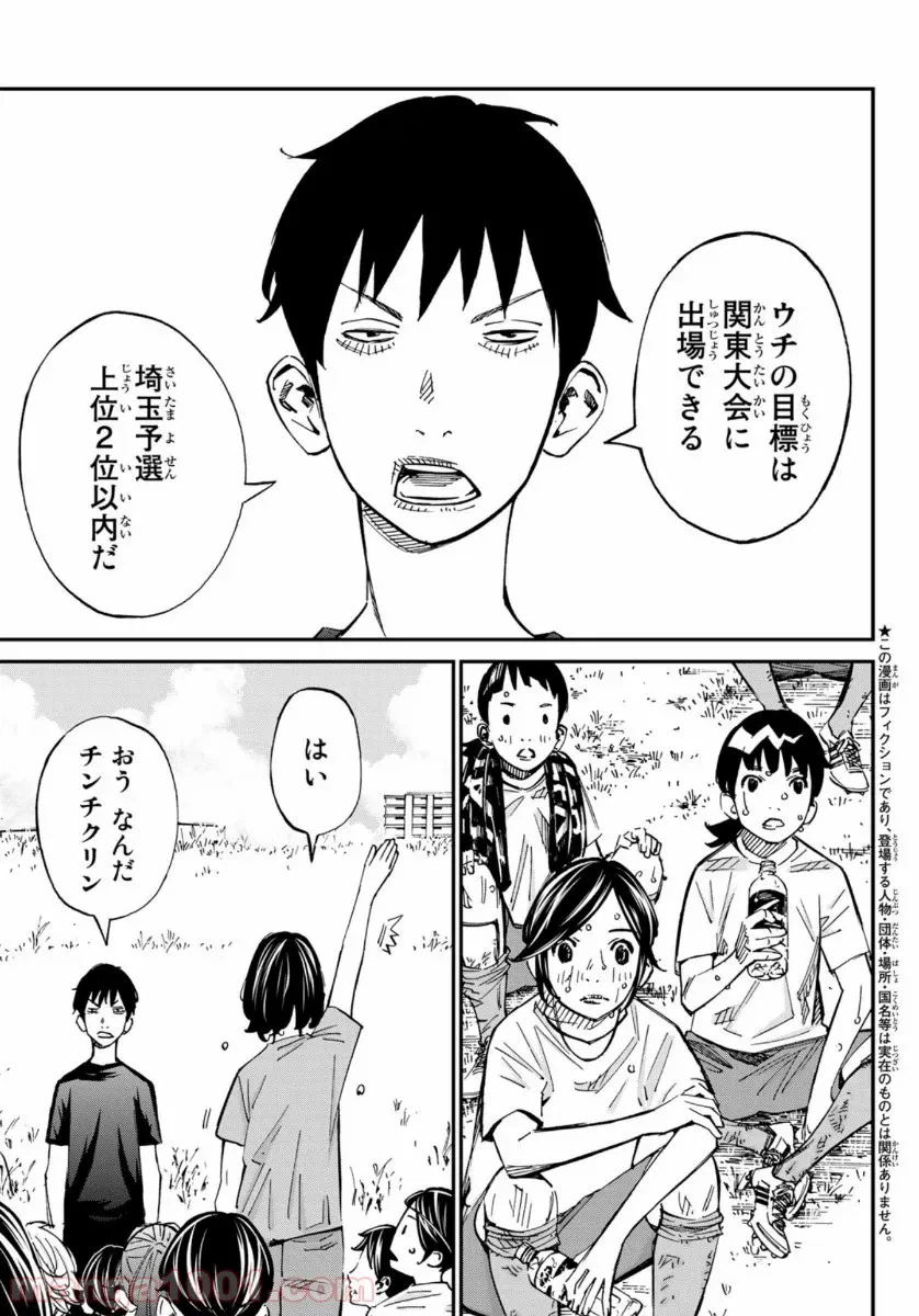ページ 4 — 第49話