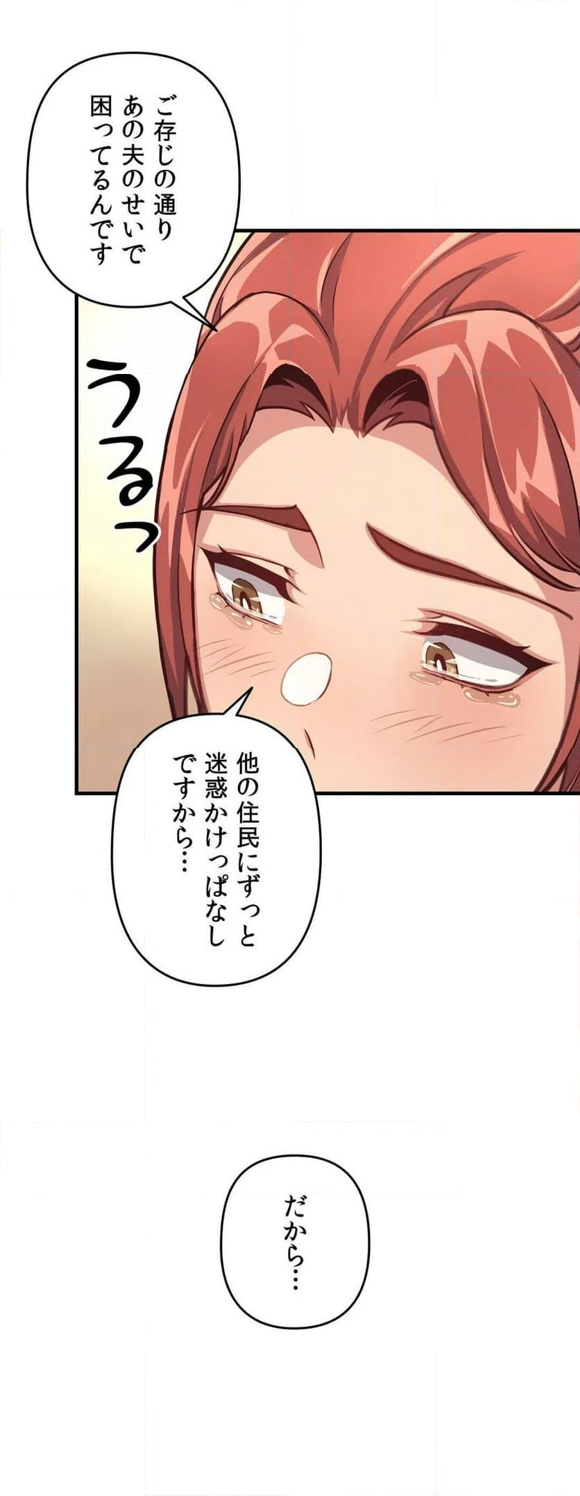 ページ 25 — 第13話