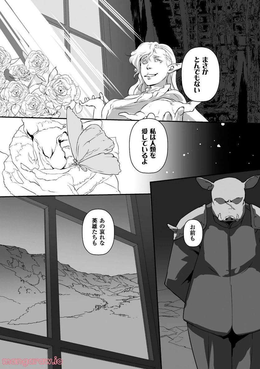 ページ 20 — 第10話