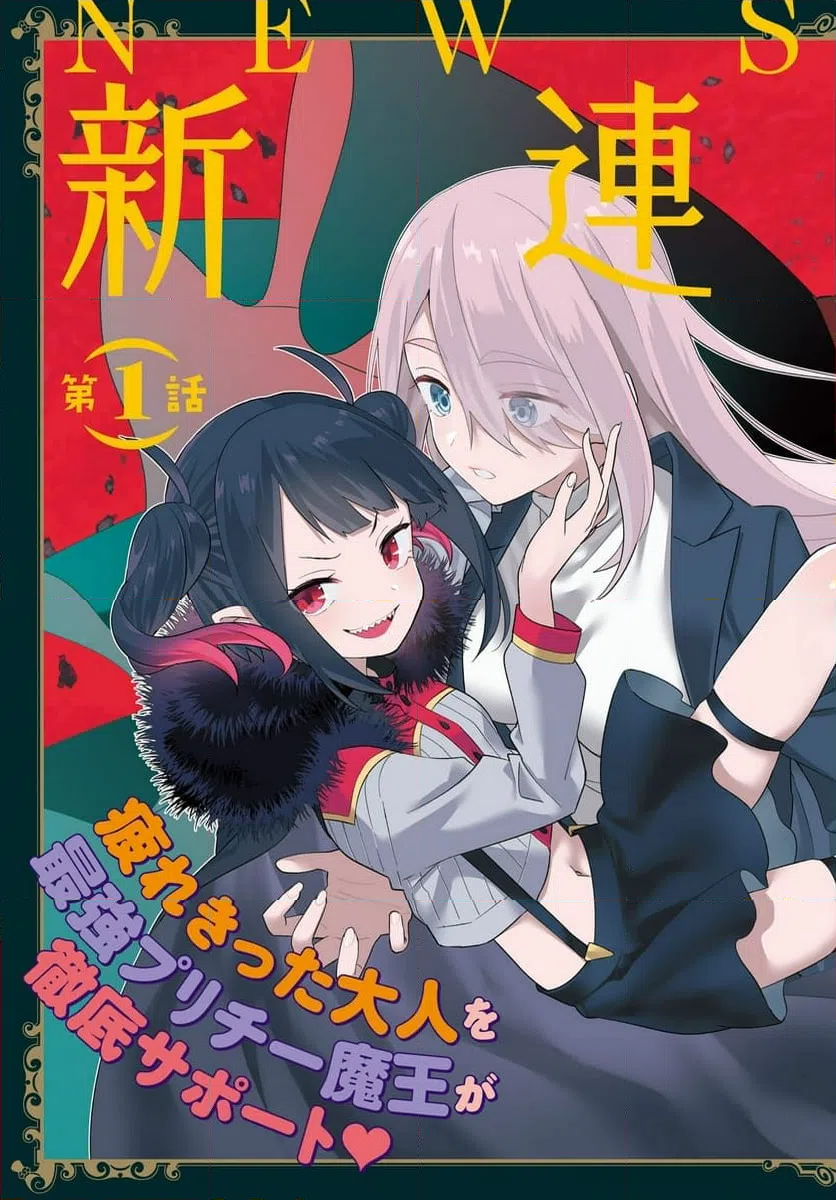 ページ 3 — 第1話
