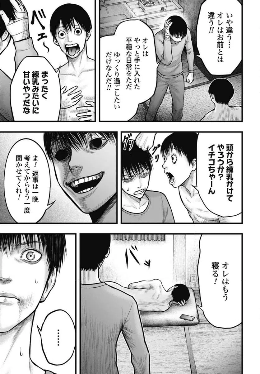 ページ 6 — 第4.2話