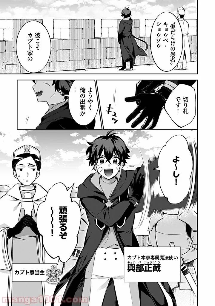 ページ 7 — 第22話