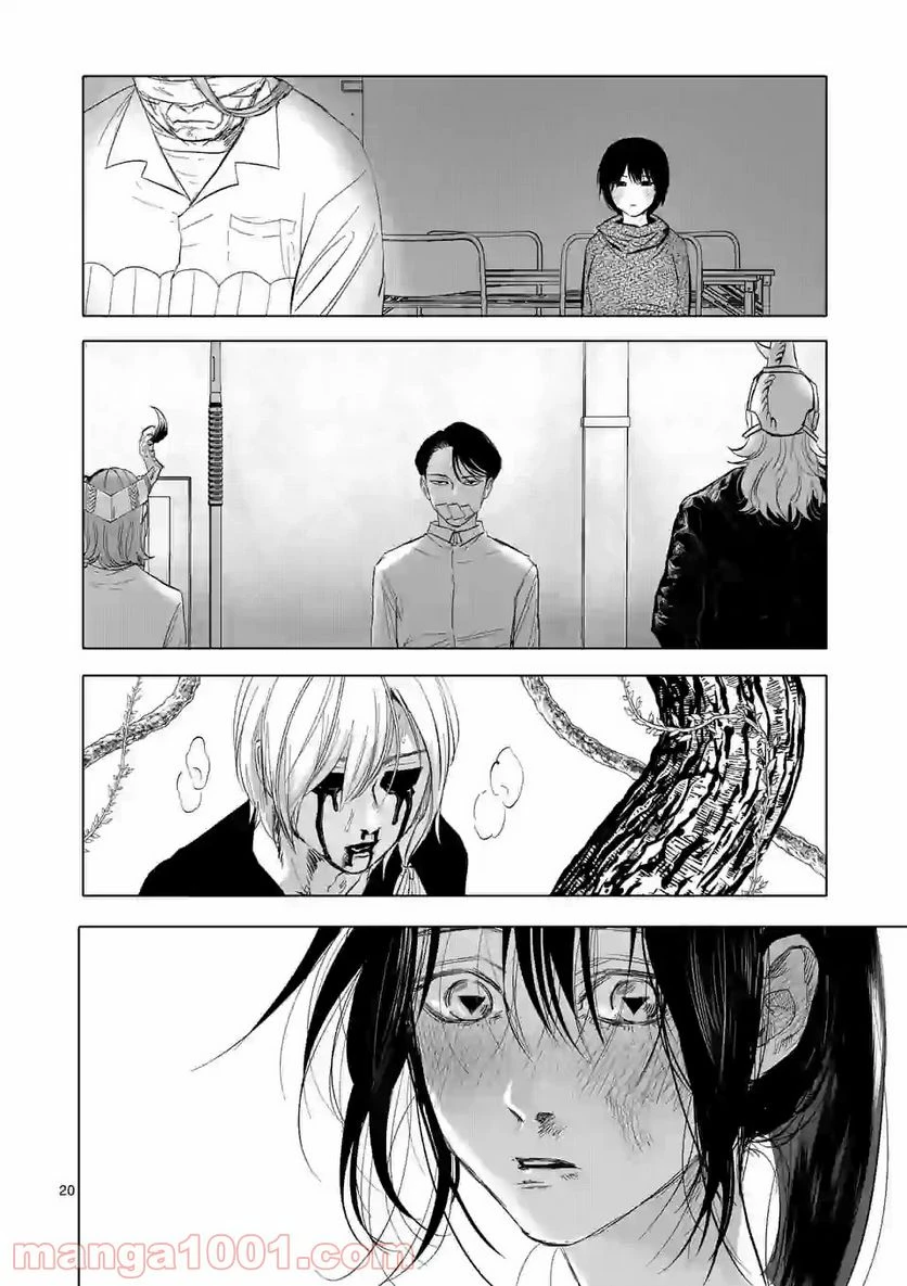 ページ 20 — 第6話