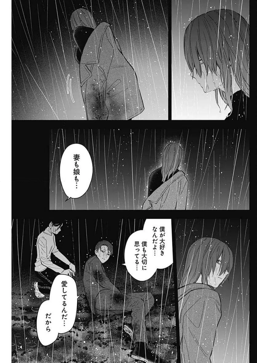 ページ 11 — 第182話