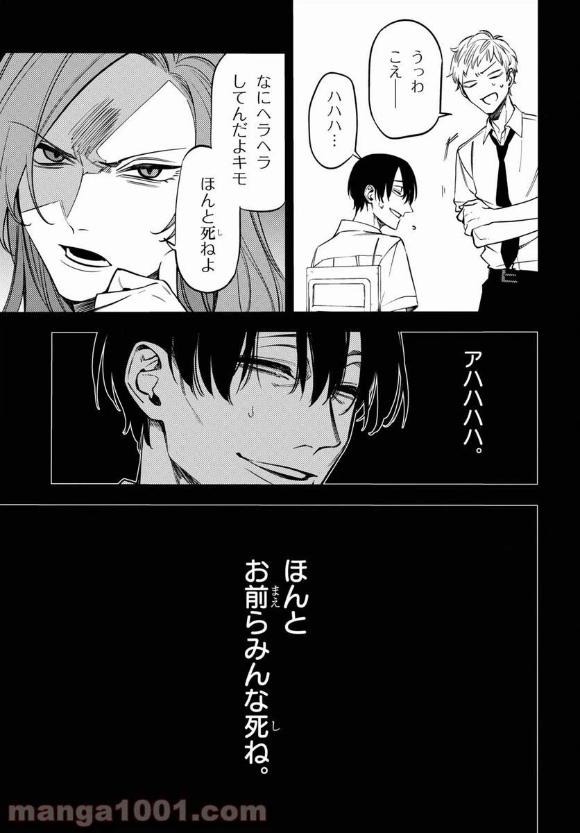 ページ 13 — 第14話
