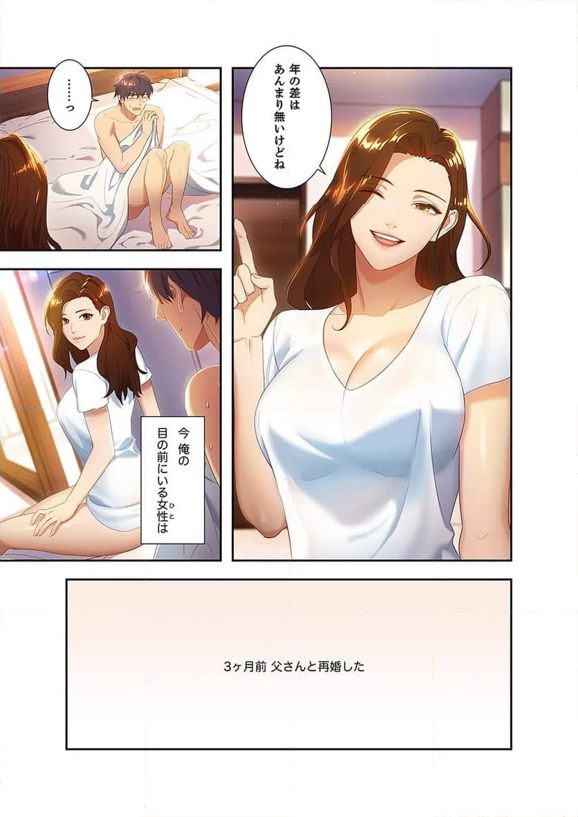 ページ 8 — 第1話