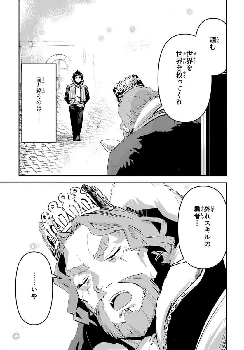 ページ 31 — 第45話