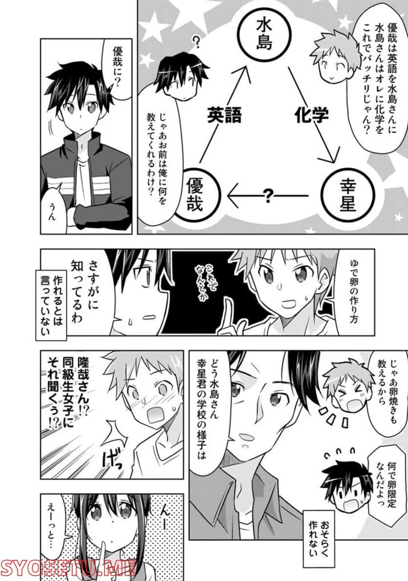 ページ 14 — 第15話