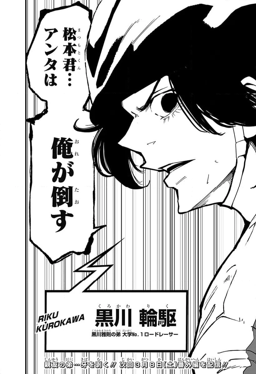 ページ 20 — 第22話