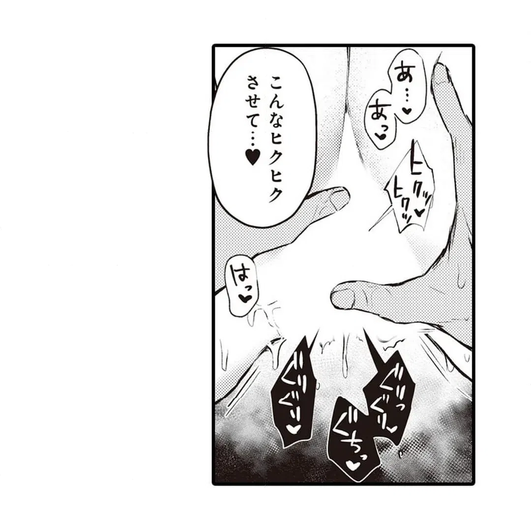 ページ 39 — 第17話