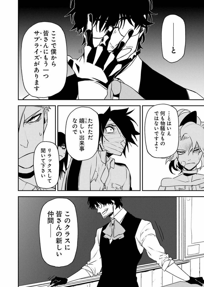 ページ 20 — 第34話