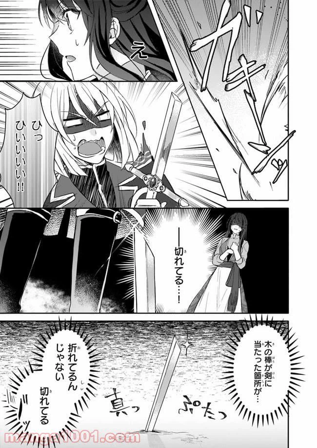 ページ 21 — 第3話