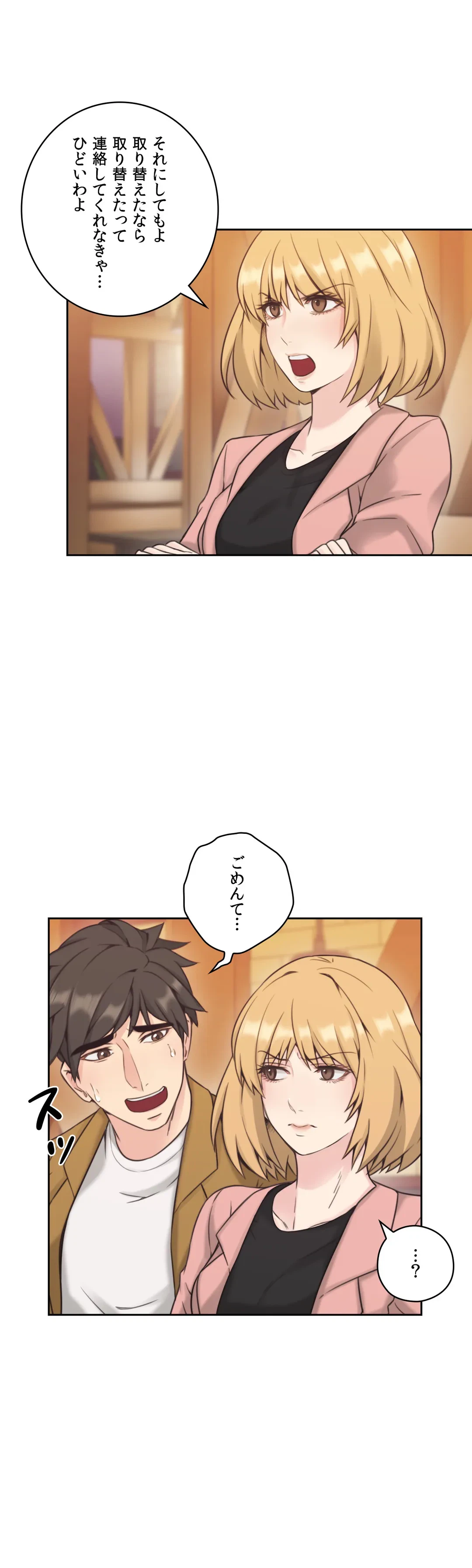ページ 30 — 第6話