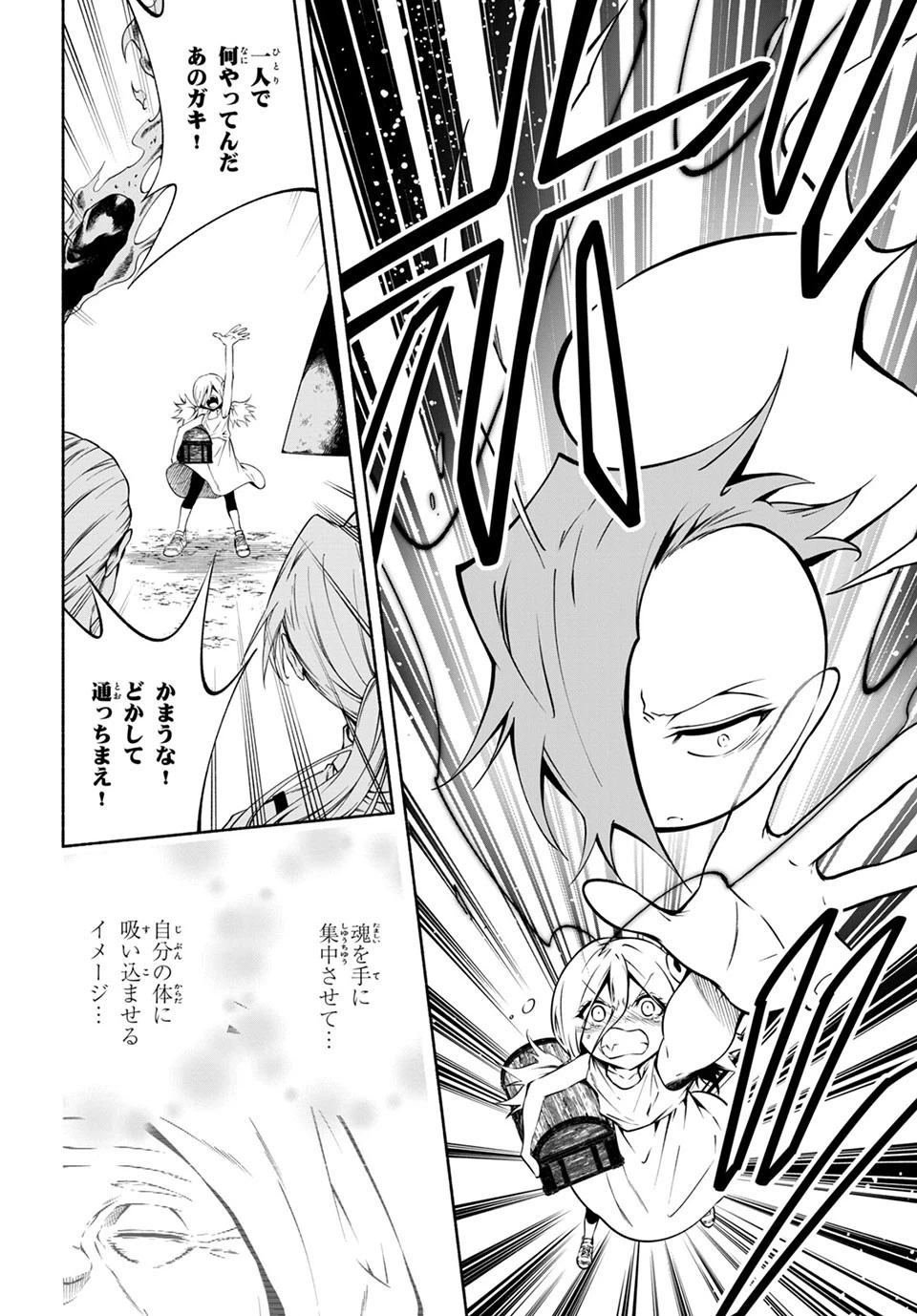 ページ 3 — 第9.4話