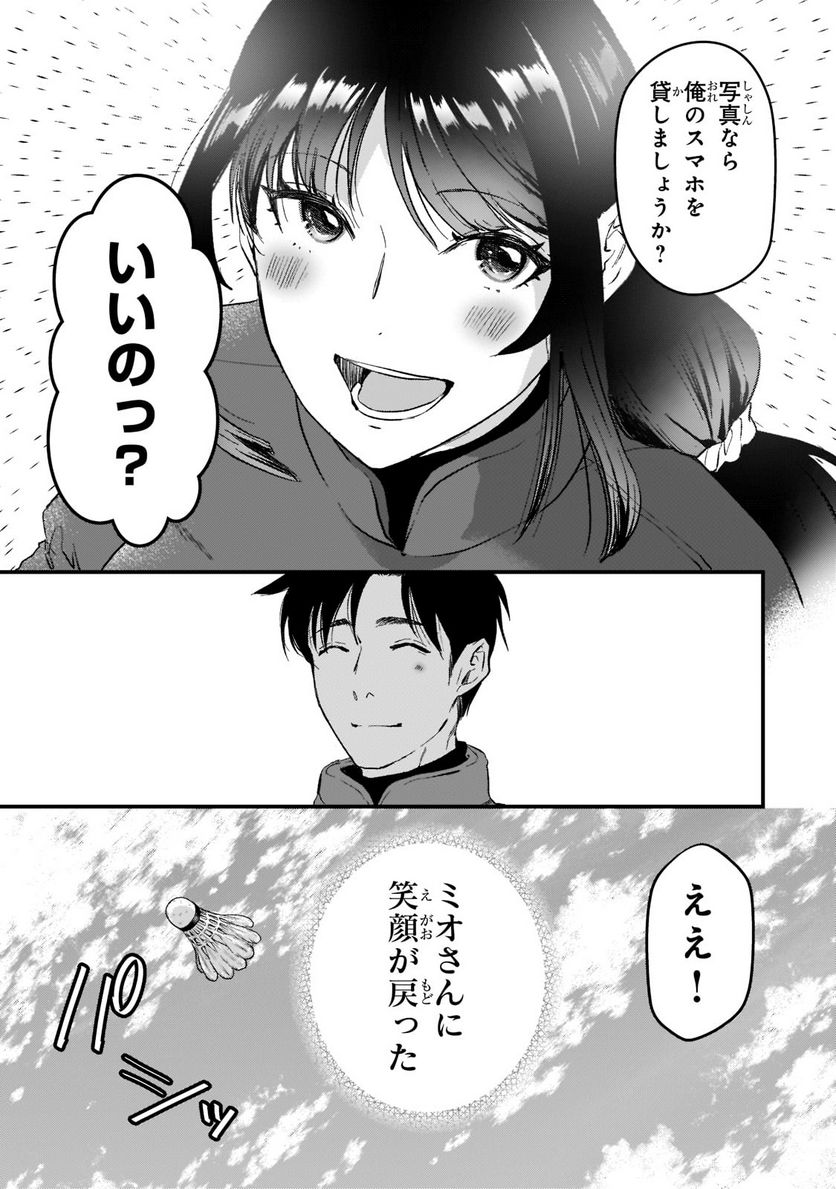 ページ 11 — 第24.1話