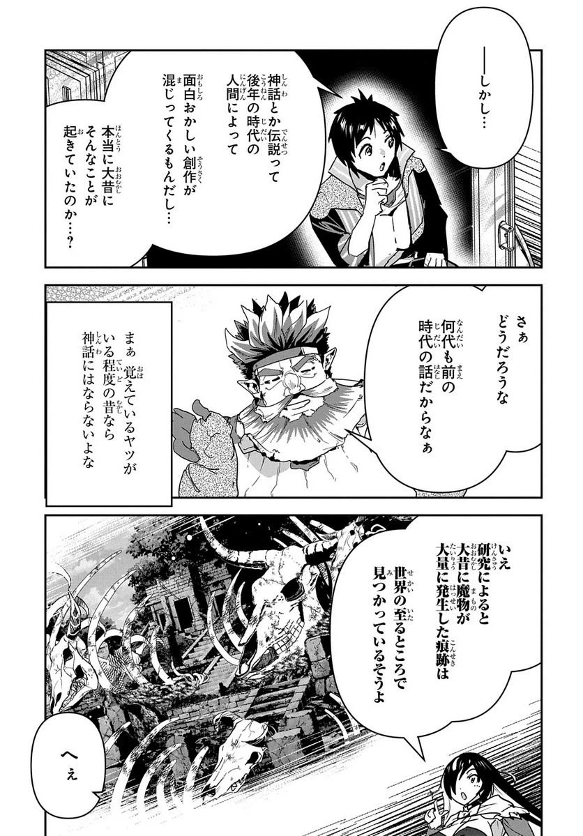 ページ 9 — 第26話