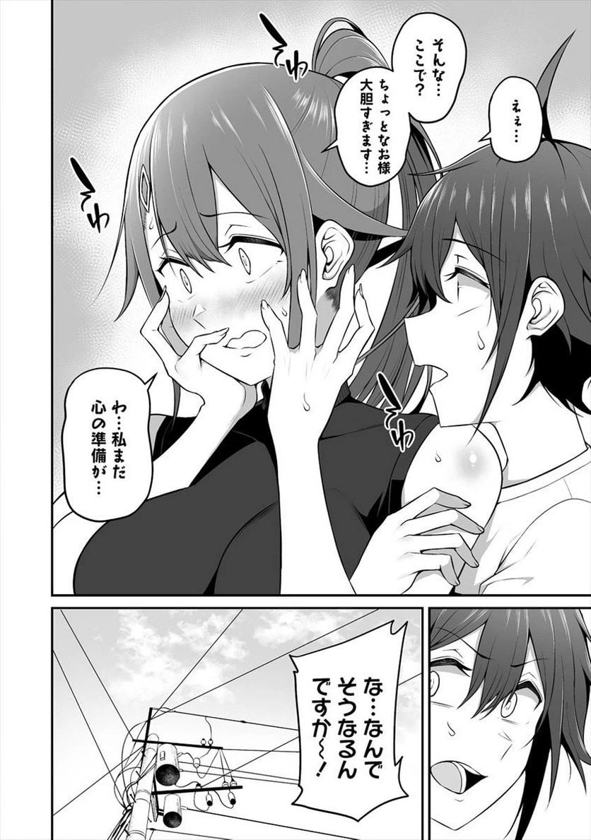 ページ 22 — 第5話