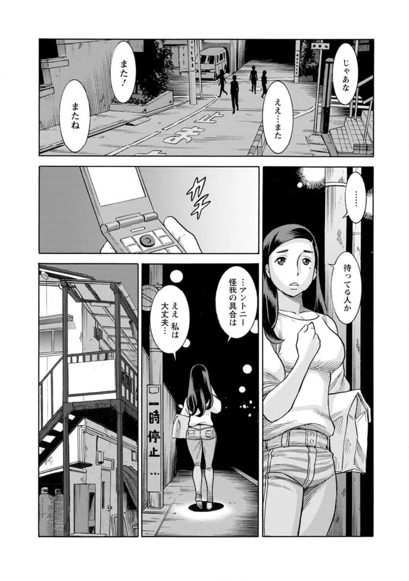 ページ 10 — 第40話