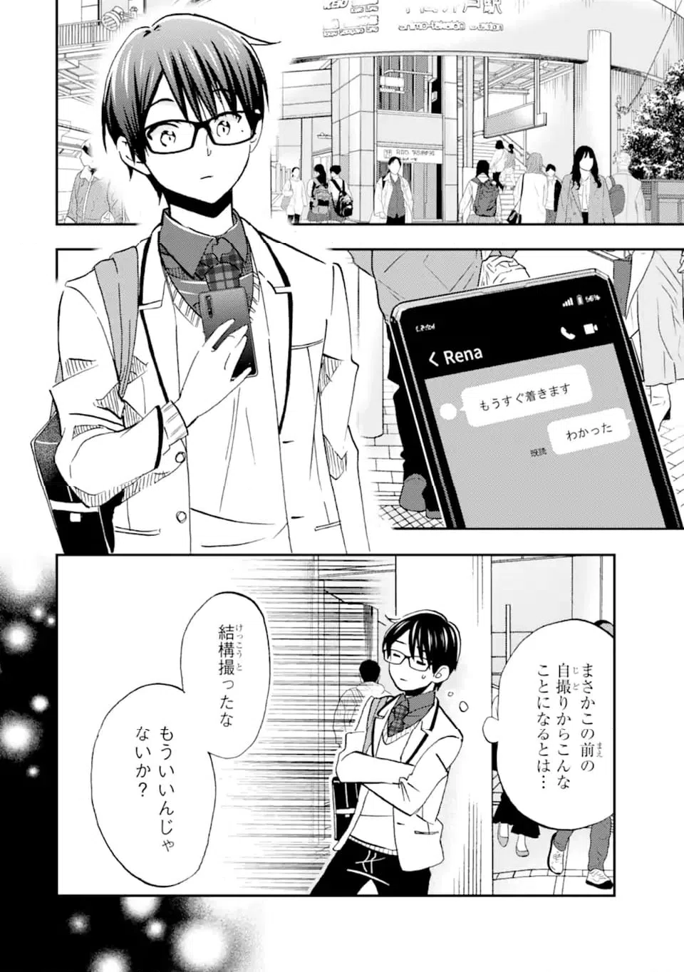 ページ 8 — 第37.1話