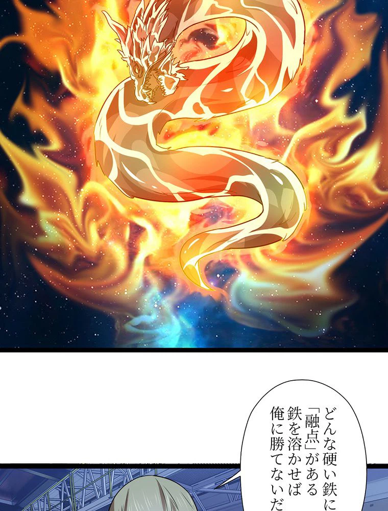 ページ 27 — 第22話
