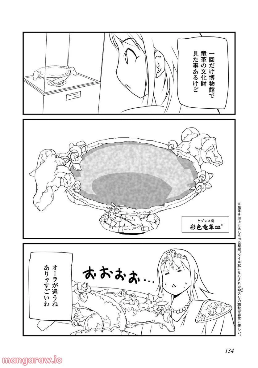 ページ 24 — 第4話
