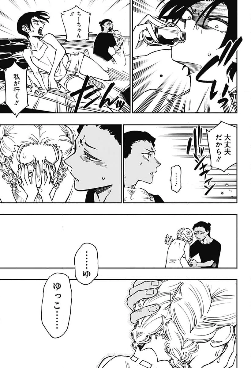 ページ 5 — 第42話