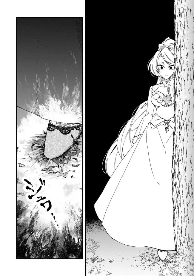 ページ 12 — 第7.2話