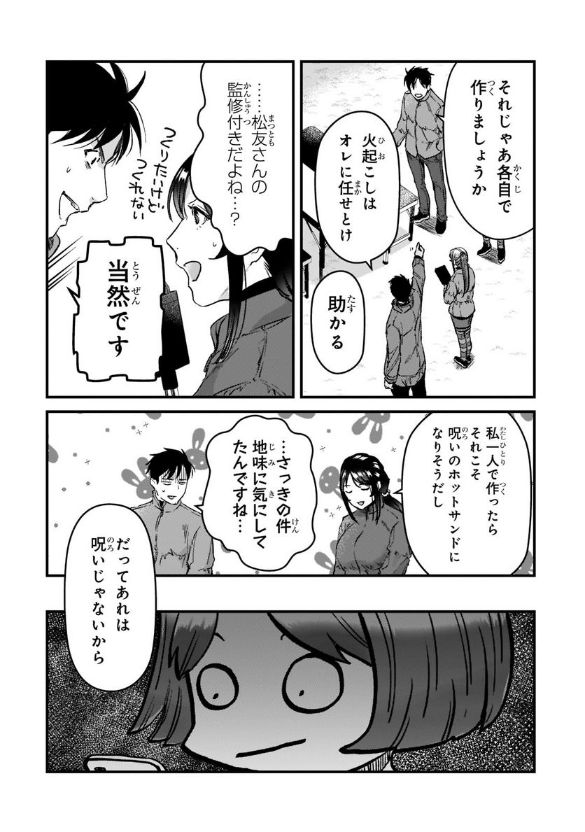 ページ 16 — 第24.1話