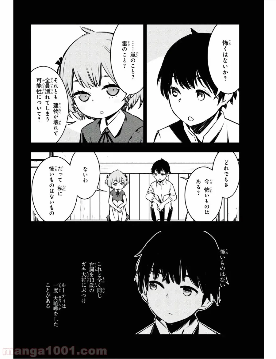 ページ 10 — 第22話