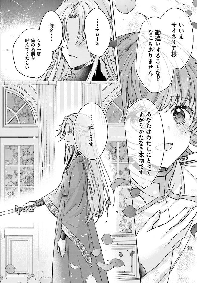 ページ 14 — 第13.1話