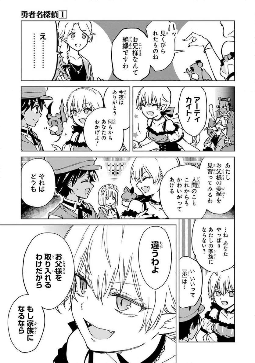 ページ 41 — 第2話