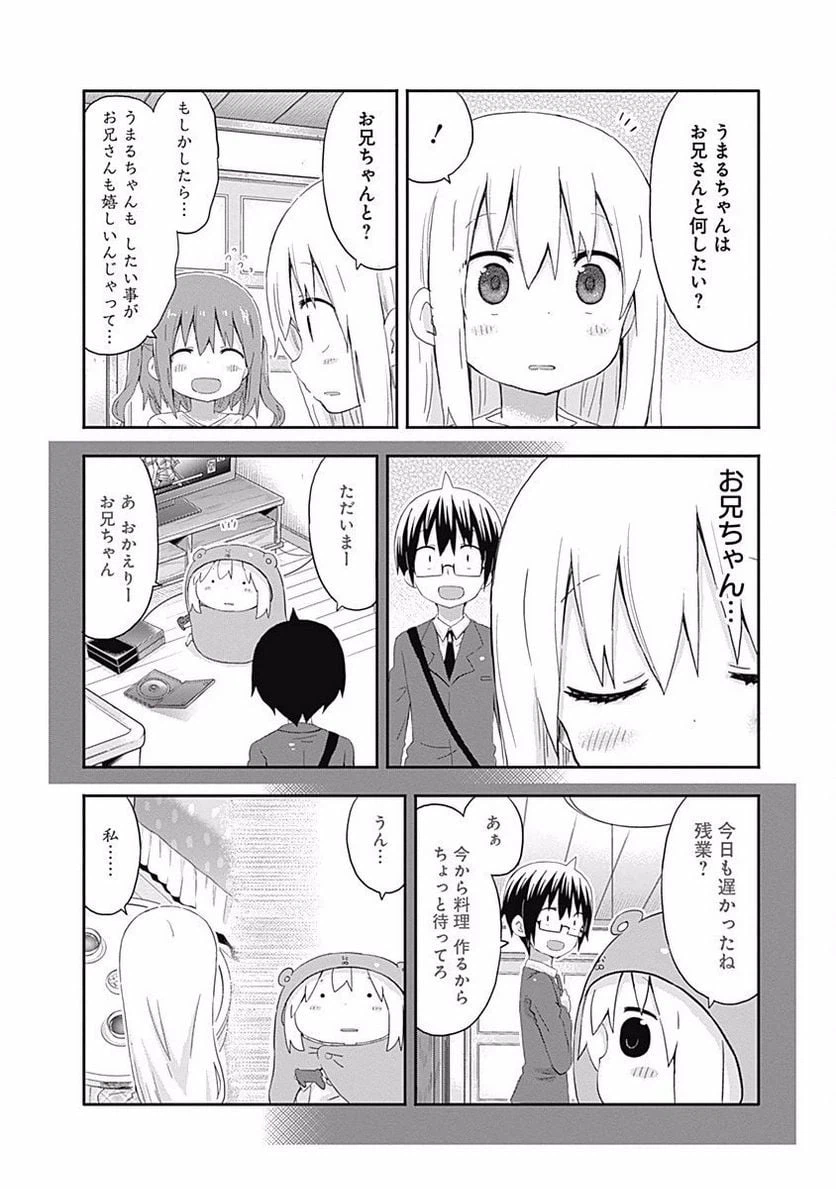 ページ 6 — 第153話