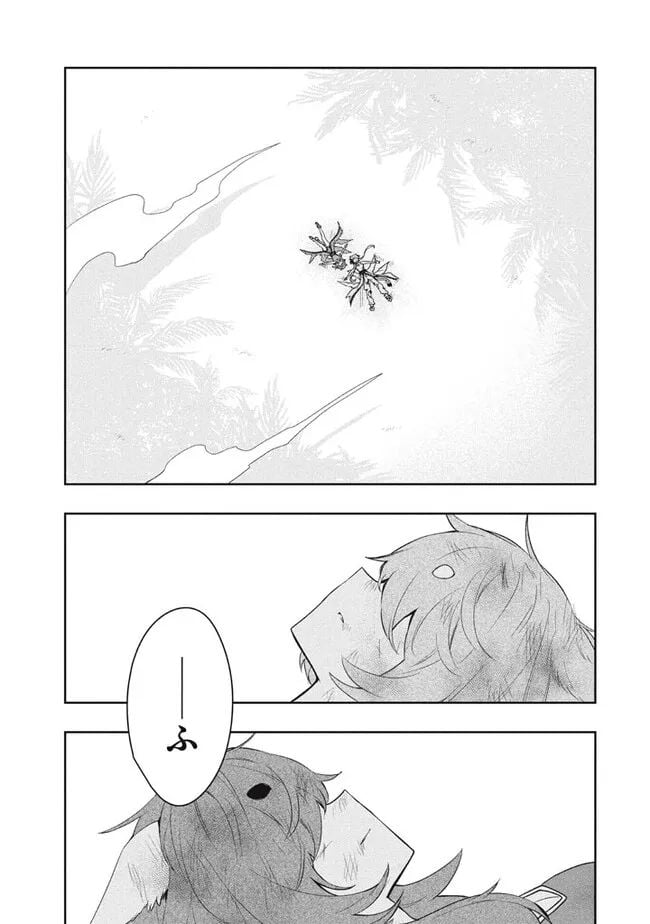 ページ 3 — 第77話