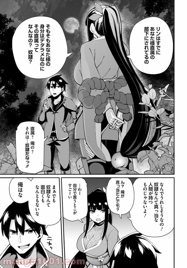 ページ 12 — 第3.2話