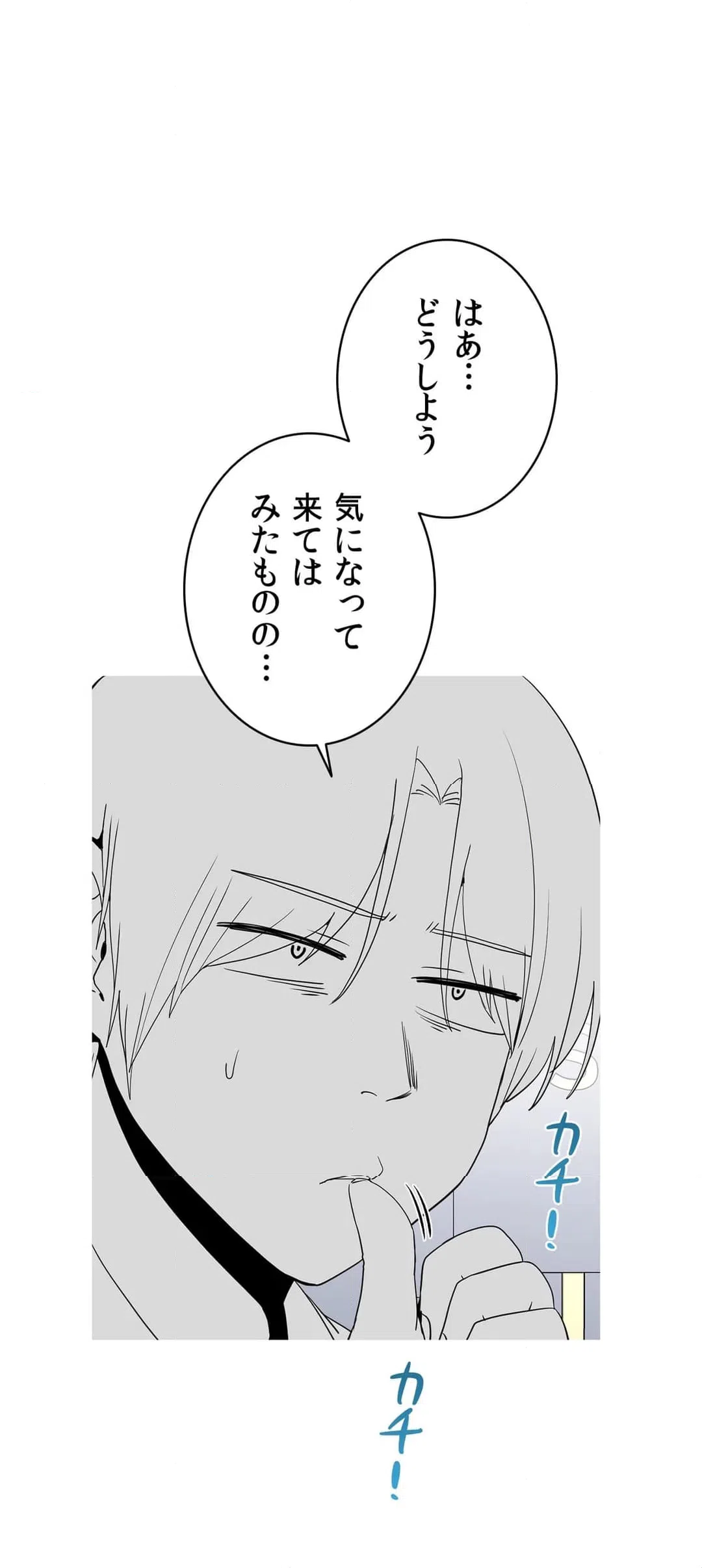 ページ 17 — 第30話