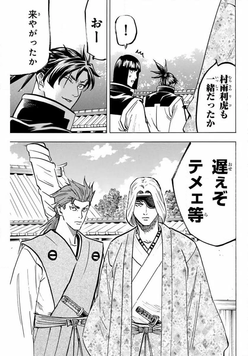 ページ 21 — 第310話