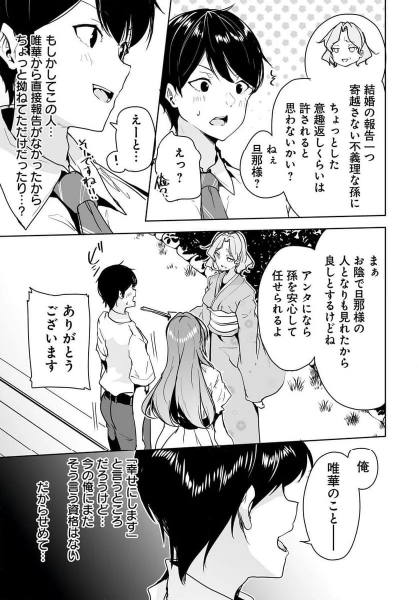 ページ 19 — 第10話