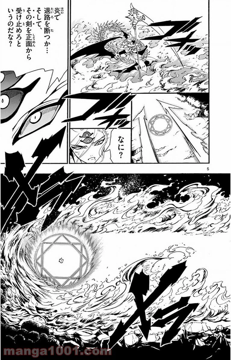 ページ 5 — 第258話